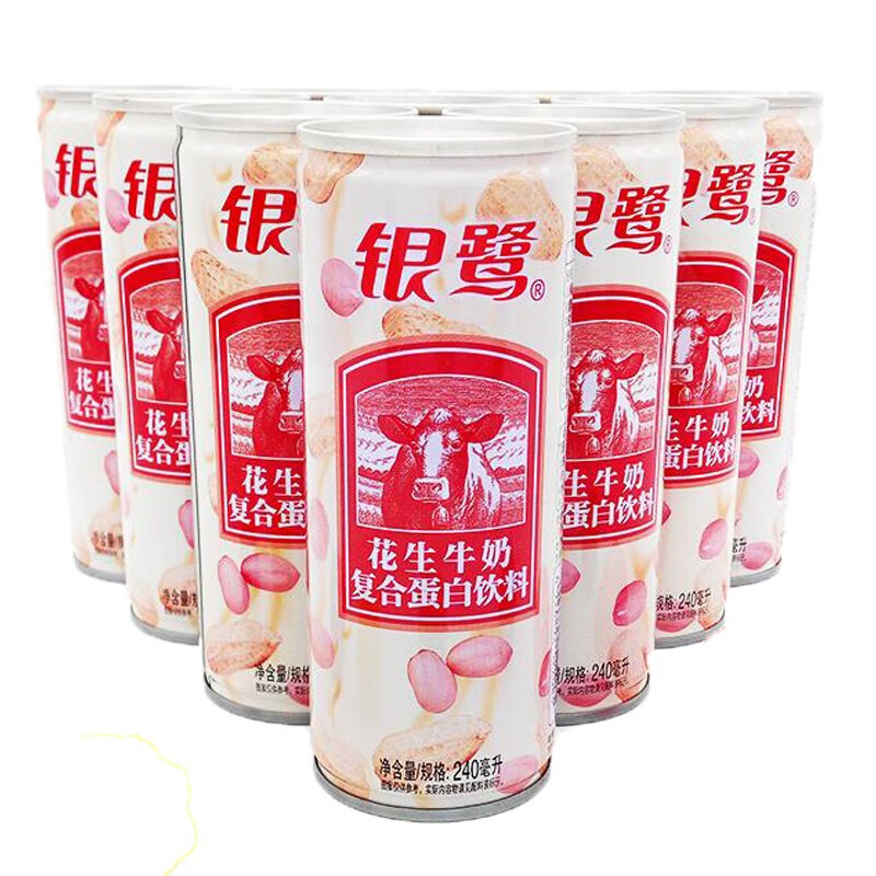 银鹭银鹭花生牛奶(铁罐)240ml*8罐儿童营养复合蛋白饮料早餐牛奶