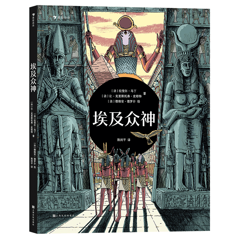 埃及众神 69岁儿童科普百科 埃及文化神话故事传说 浪花朵朵童书 单本