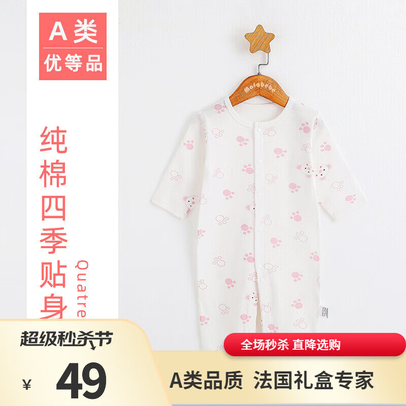 如何查询连体衣爬服历史价格|连体衣爬服价格走势