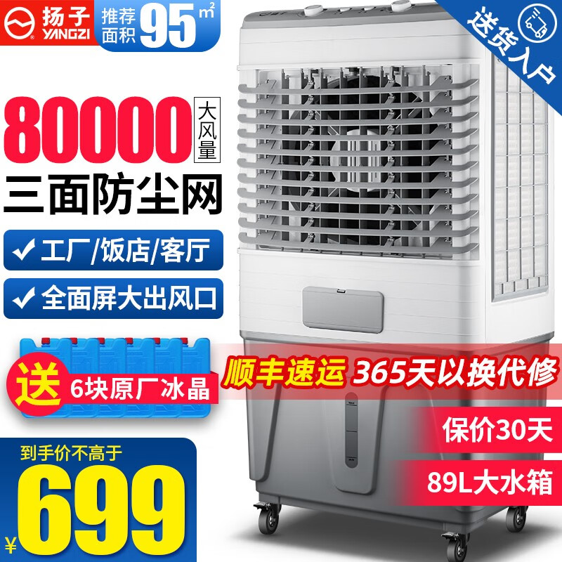 怎么看冷风扇的价格走势曲线|冷风扇价格比较