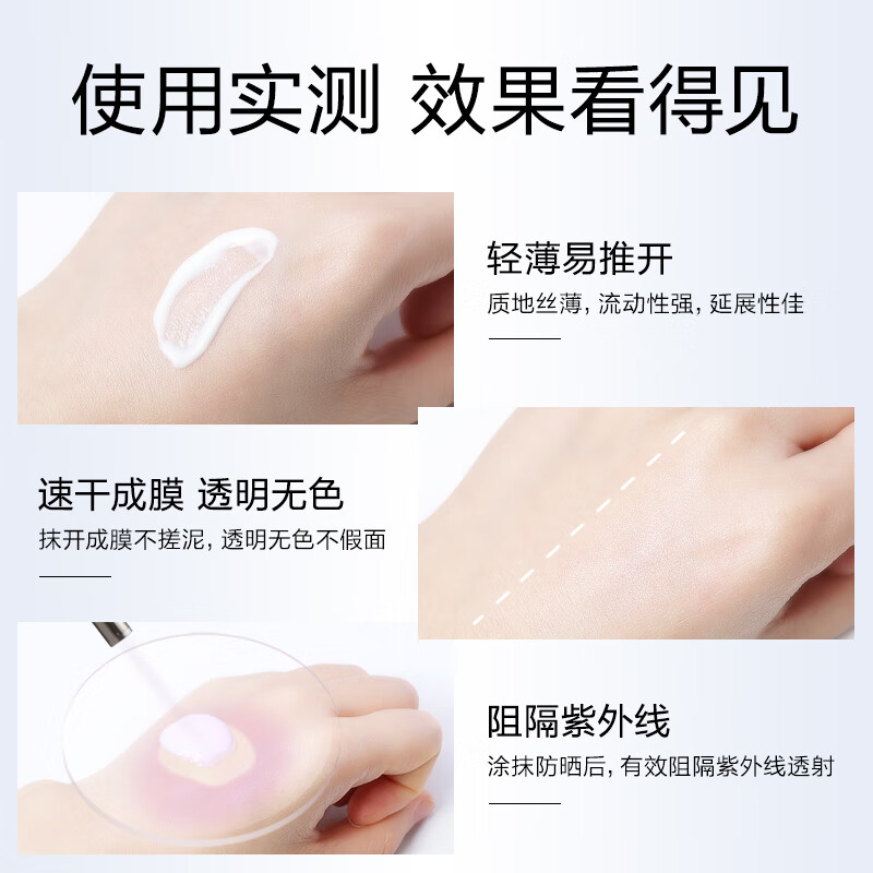 珀莱雅 水润轻薄 防晒霜商品图片-10