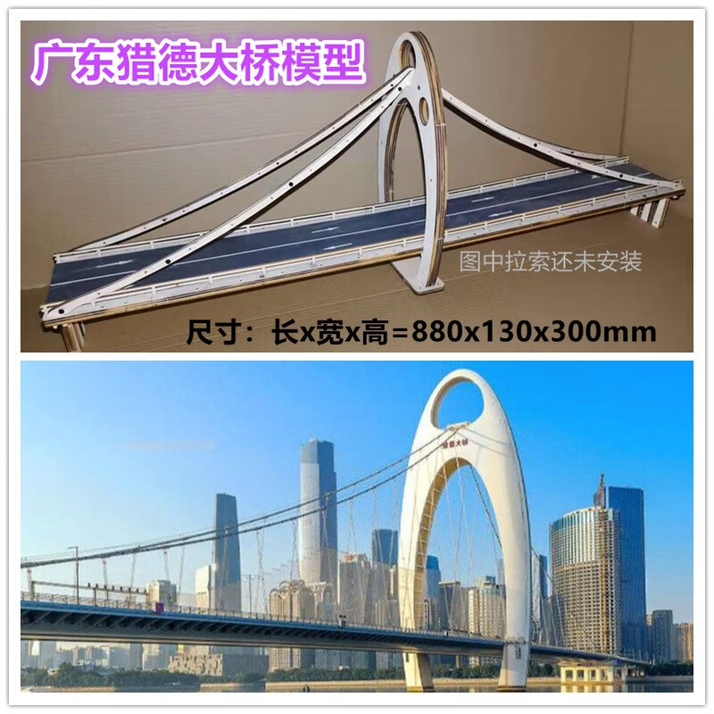 长江大桥模型 斜拉桥中国长江跨海大桥梁模型玩具 高架桥景点地标建筑