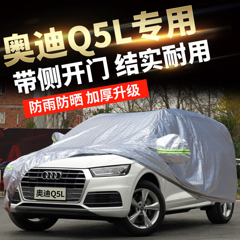 分享感受宋林森专车专用汽车车衣值不值呢？真相爆料评测