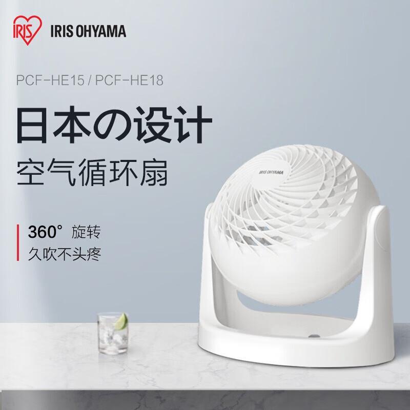 日本爱丽思（IRIS）电风扇空气循环扇迷你家用办公室台式台扇小电扇 HE15 白色