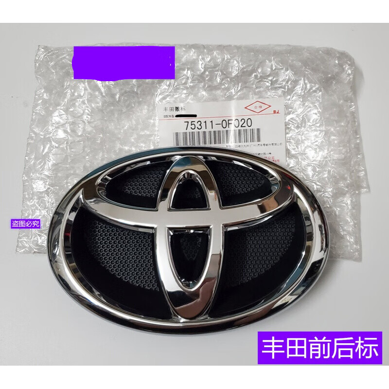 07-13款卡罗拉前车标车头标前格珊标志logo凯美瑞中网 07-13卡罗拉前