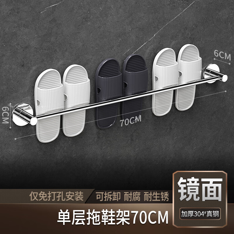 慕尼浴室拖鞋挂架卫生间厕所洗手间免打孔壁挂式不锈钢放拖鞋沥水架子