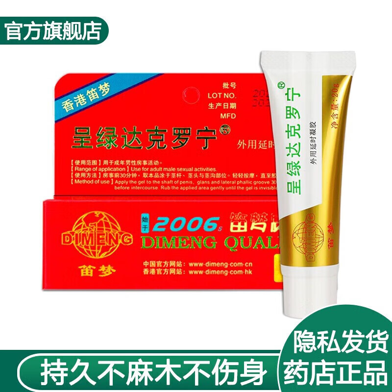 喷剂盐酸香港笛乳膏梦油膏黑寡妇白金装nkta (一盒)白金装nkta2003