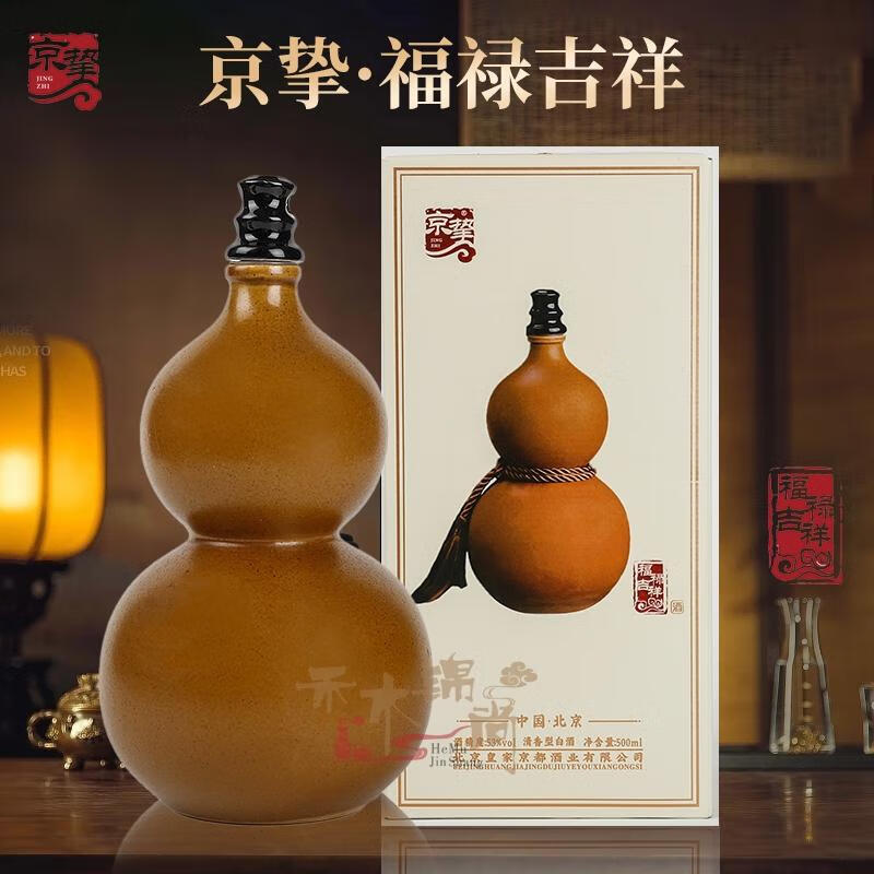 京挚北京二锅头 北京京都酒厂  56%vol福禄吉祥 清香型白酒 年货礼品