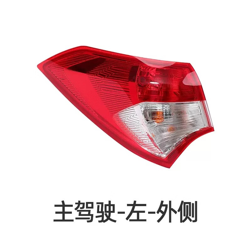 美克杰适用海马s5后尾灯总成14