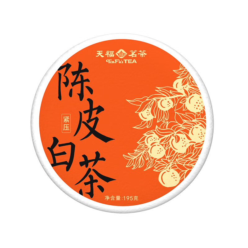 天福茗茶 茶叶 福鼎8年新会陈皮老白茶4年贡眉茶饼195g饼装