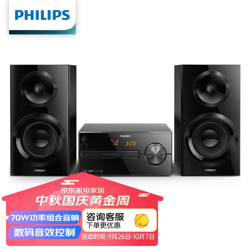 飞利浦（PHILIPS）BTM2560 音响音箱 迷你音响 CD机 CD播放器 FM收音机 USB播放机 蓝牙组合音响高性价比高么？