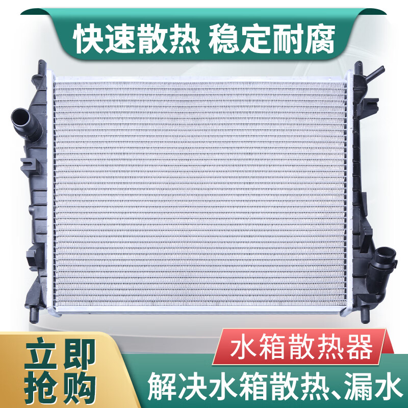 适用于汽车别克水箱新君威陆尊总成昂科威散热器网 09-新君威/新君越水箱