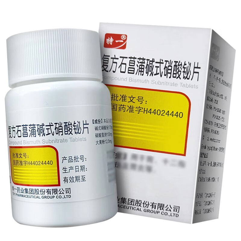 [特一] 复方石菖蒲碱式硝酸铋片 100片/盒 1盒装