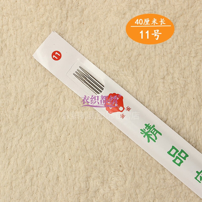衣織都繡鳳羽絨毛巾線夾絲毛線團(tuán)編織毛衣針不銹鋼針短毛衣針毛線編織工具 長(zhǎng)針11號(hào)(一副4根)