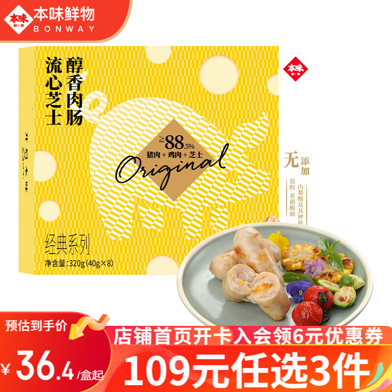 京东的肉制品历史价格在哪看|肉制品价格历史