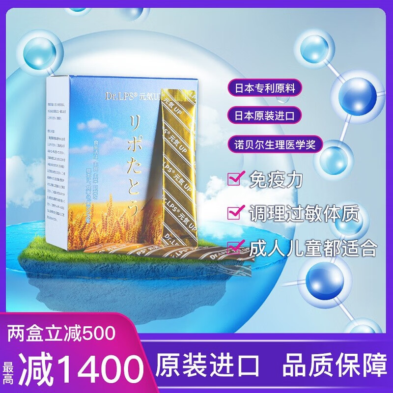 Dr.LPS元气日本进口大人儿童肠胃免疫营养品手术前后放化疗期间营养素 8盒超值装+1同款+1原动力( 15袋*1盒 )