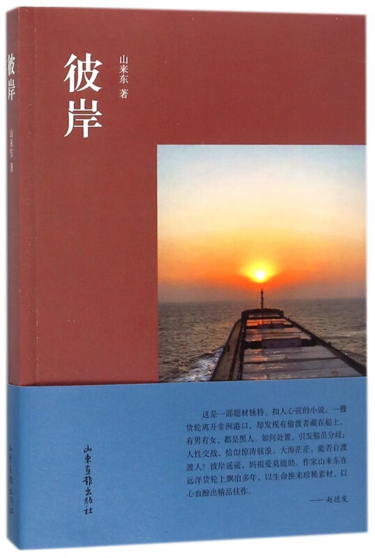 彼岸