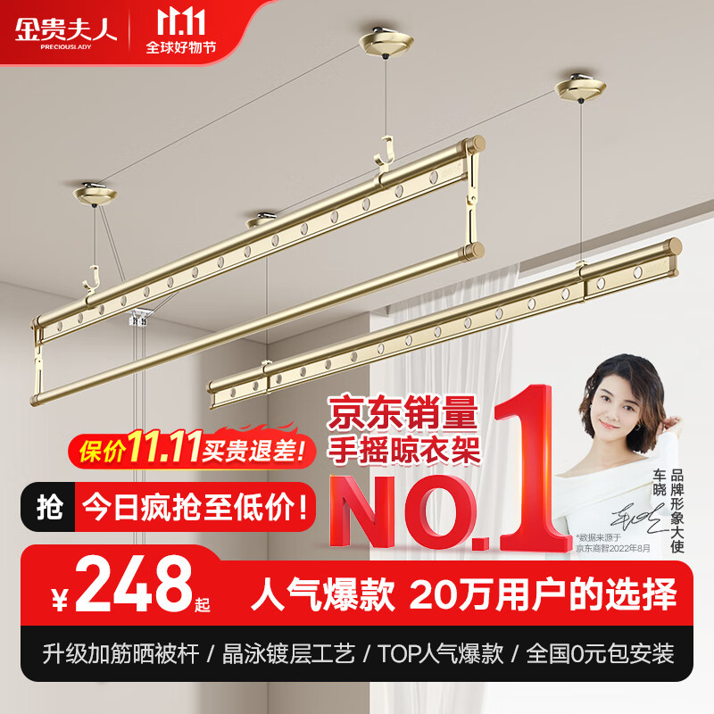 金贵夫人 晾衣架升降阳台三杆手摇晾衣杆手动室内晒衣架家用凉衣架 香槟金 2.4米三杆【店长推荐】+免费安装高性价比高么?