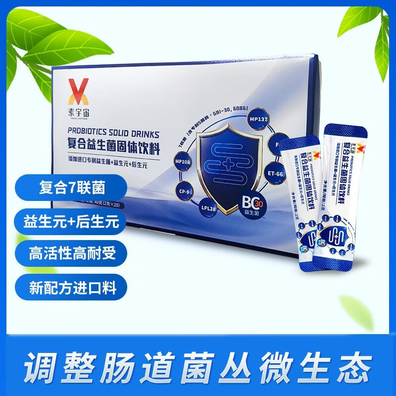 手机京东怎么看益生历史价格走势|益生价格走势