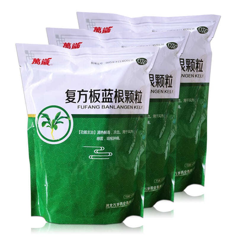 万岁 复方板蓝根颗粒15g*20袋 1包