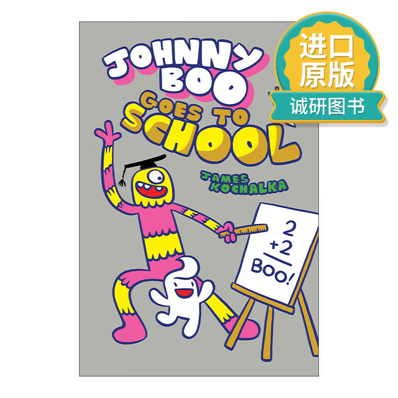 去上学 儿童趣味漫画绘本 精装 james kochalka 英文版 进口英语原版