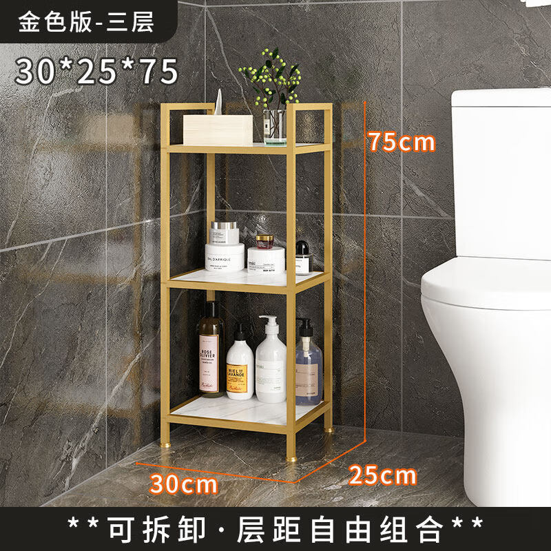 【轻奢高端】卫生间多层置物架轻奢浴室置物架落地多层卫生间收纳架