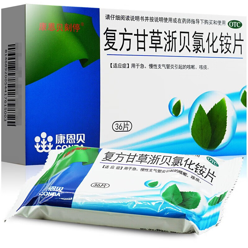 康恩贝 复方甘草浙贝氯化铵片36片急慢性支气管炎咳嗽咳痰祛痰可 1