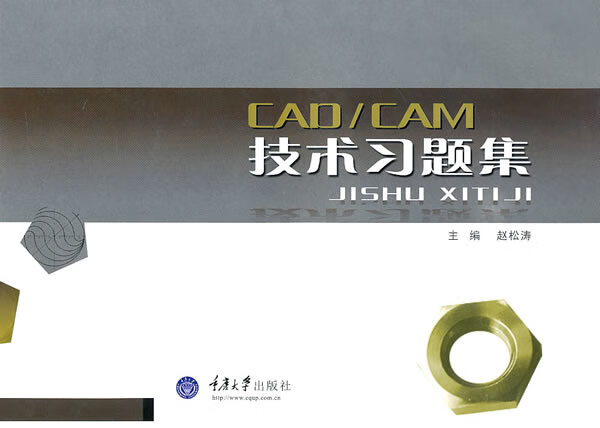 技术习题集