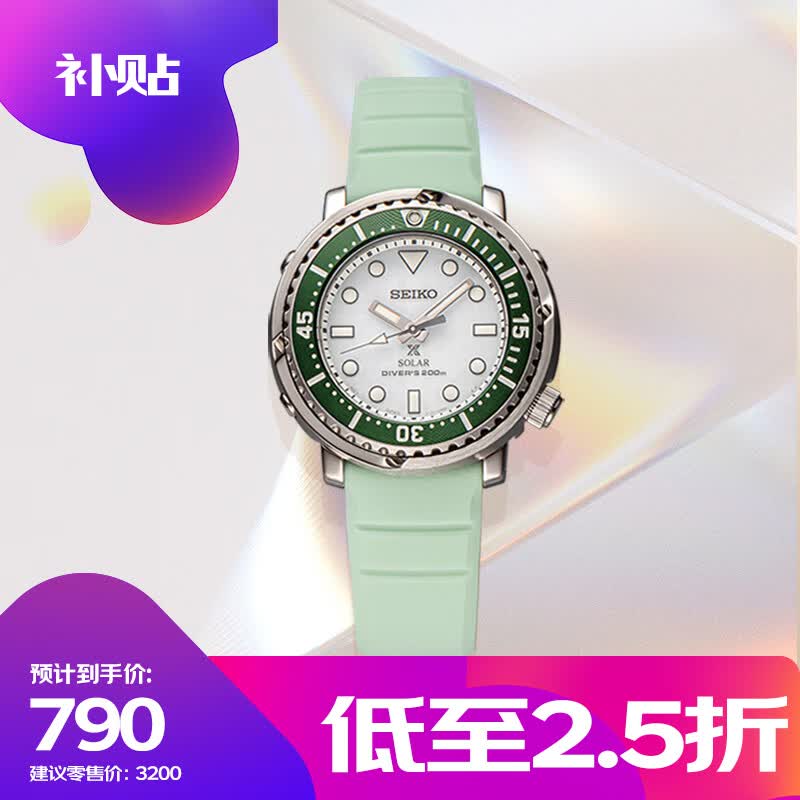 精工（SEIKO）手表 日韩表200米防水太阳能女士腕表SUT421P1 生日礼物怎么看?