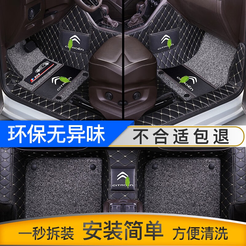 云远适用于雪铁龙凡尔赛c5x脚垫c6世嘉c5/c3-xr爱丽舍c4l全包围脚垫 黑米+黑灰丝圈(双层经典款) 凡尔赛C5 X
