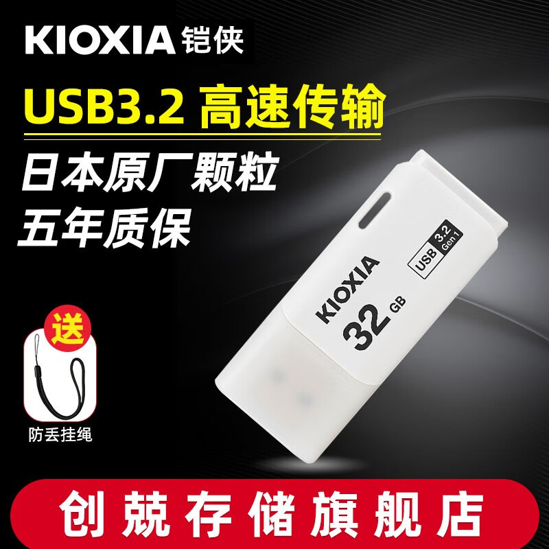 铠侠（Kioxia） U盘 超速USB3.2商务定制 隼闪优盘个性创意防水办公商务刻字 学生u盘 铠侠U301 USB3.2 64G