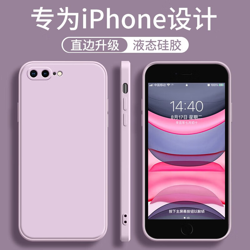 墨佰 适用苹果6s/6手机壳iphone 6splus/6plus保护套直边液态硅胶全包