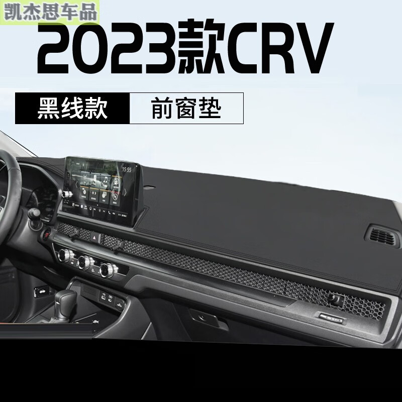 口碑反馈揭秘上山豹中控台防晒垫质量怎么样？就要简单入手
