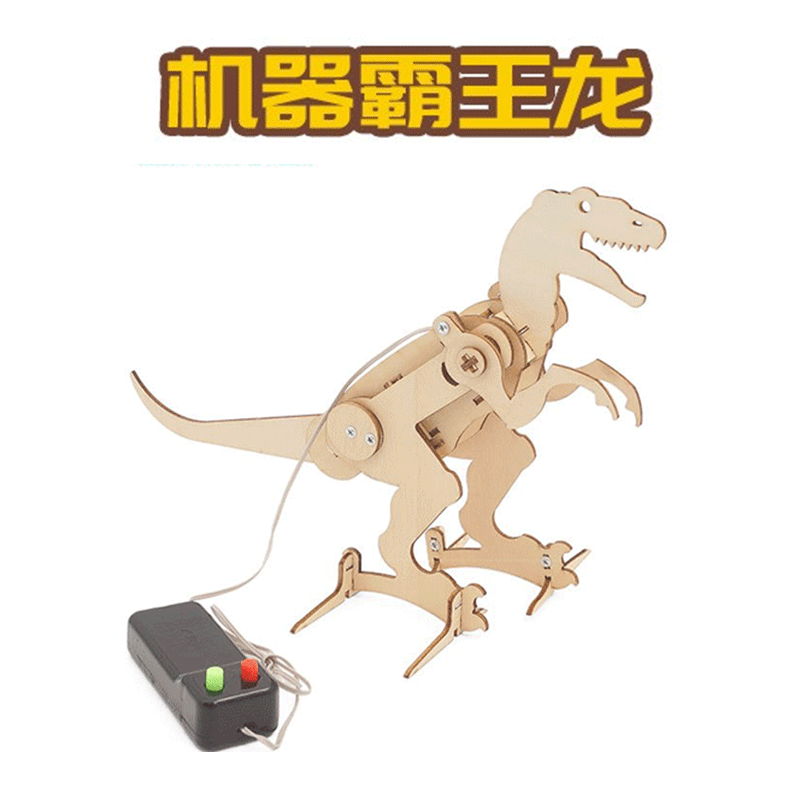 迷铭乐玩控 diy手工科技小制作小发明遥控恐龙霸王龙小学生课内外手工
