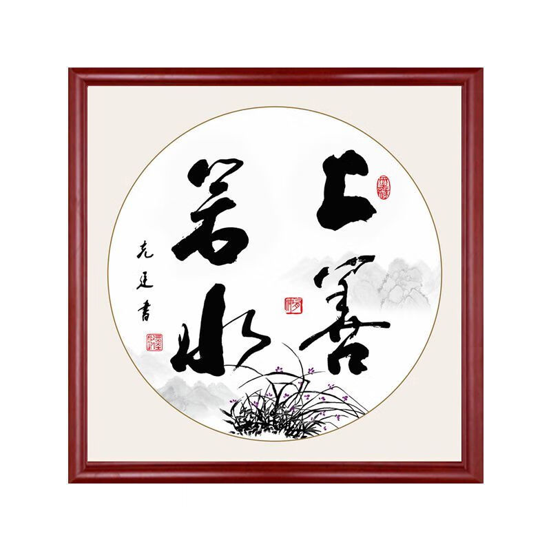 客厅装饰画字画装裱书法玄关书房卧室手写挂画餐厅沙发背景墙壁画