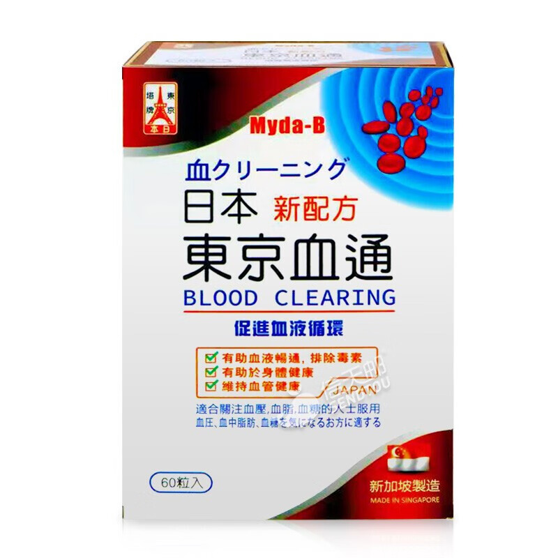 myda-b日本东京血通 60粒/瓶 肝亏脏损降虚火清血络 驱散淤血高血压高