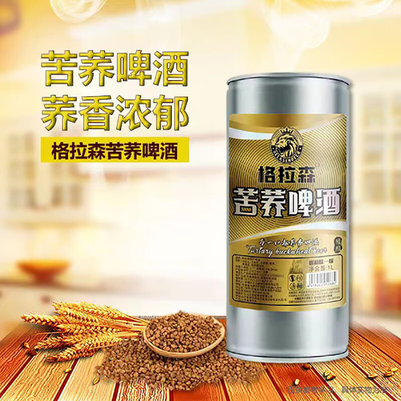 艾丁格格拉森苦荞精酿啤酒1000ml*6罐原浆4.