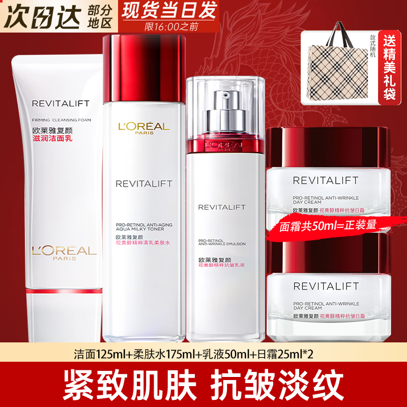 ���ڲ�����ŷ���ţ�LOREAL������Ʒ��װŮʿ���嵭�ƻ�ױƷˮ�鲹ˮ��ʪ���ʥ������������ ����ˮ��4���� 151Ԫ