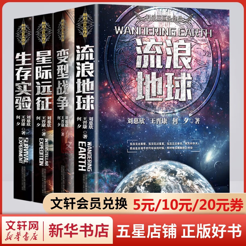 三体全册集全套3册 经典版典藏版纪念版新