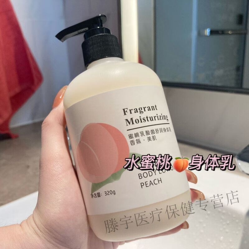 李佳琦推荐身体乳留香(李佳琦推荐过中山大学身体乳吗) 李佳琦推荐身体乳留香(李佳琦推荐过中山大学身体乳吗)