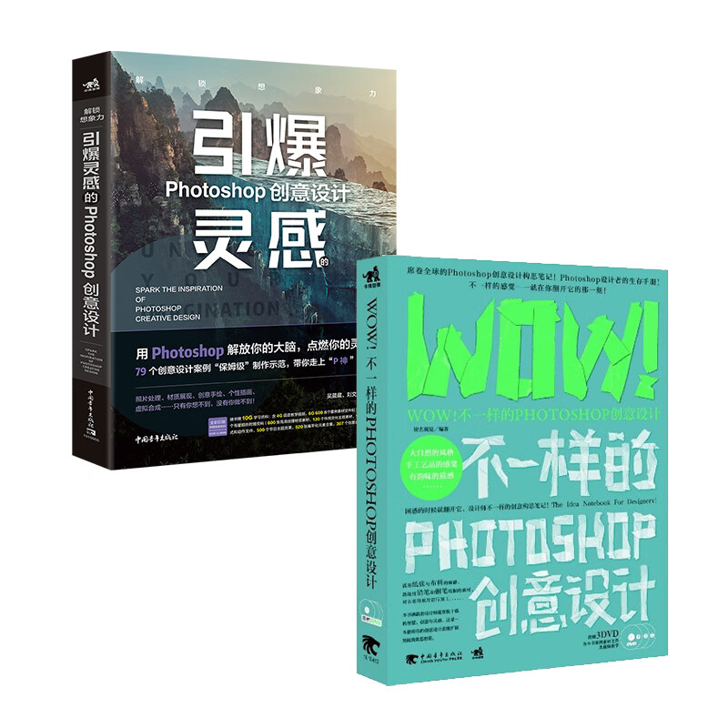 ps创意设计:photoshop 创意设计 不一样的photoshop创意设计