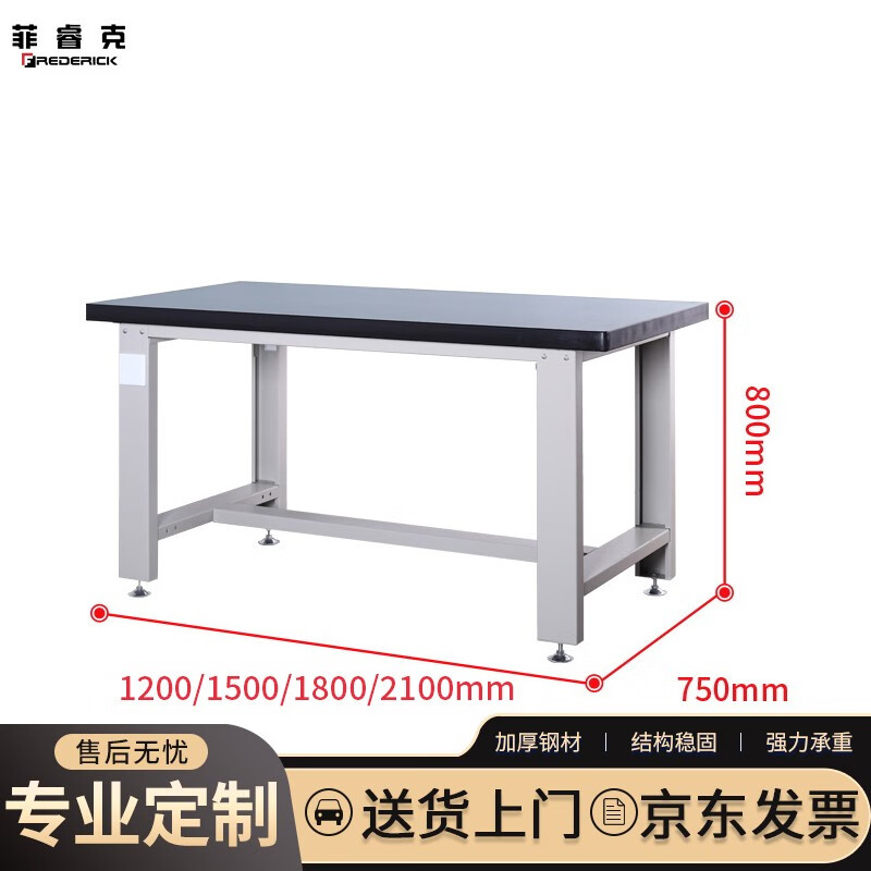 菲睿克重型防静电工作台 钳工台车间流水线 工厂多功能不锈钢实验作台 单桌 120*75cm