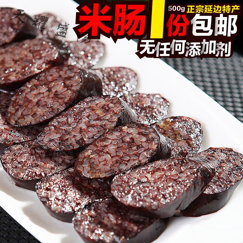 【延边朝鲜特产】东北米肠即食糯米肠正宗朝鲜米肠韩国特色小吃