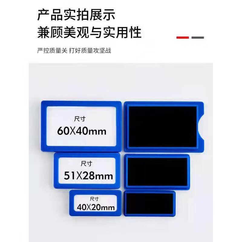 标签强磁吸铁石标牌物料卡货架标识牌磁片材料卡文件柜标 蓝色20*40
