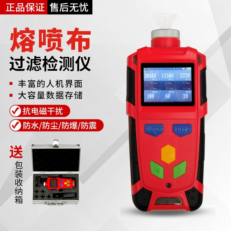 瑞锌熔喷布颗粒物过滤效率测试仪尘埃粒子计数仪口罩过滤效果检测便携