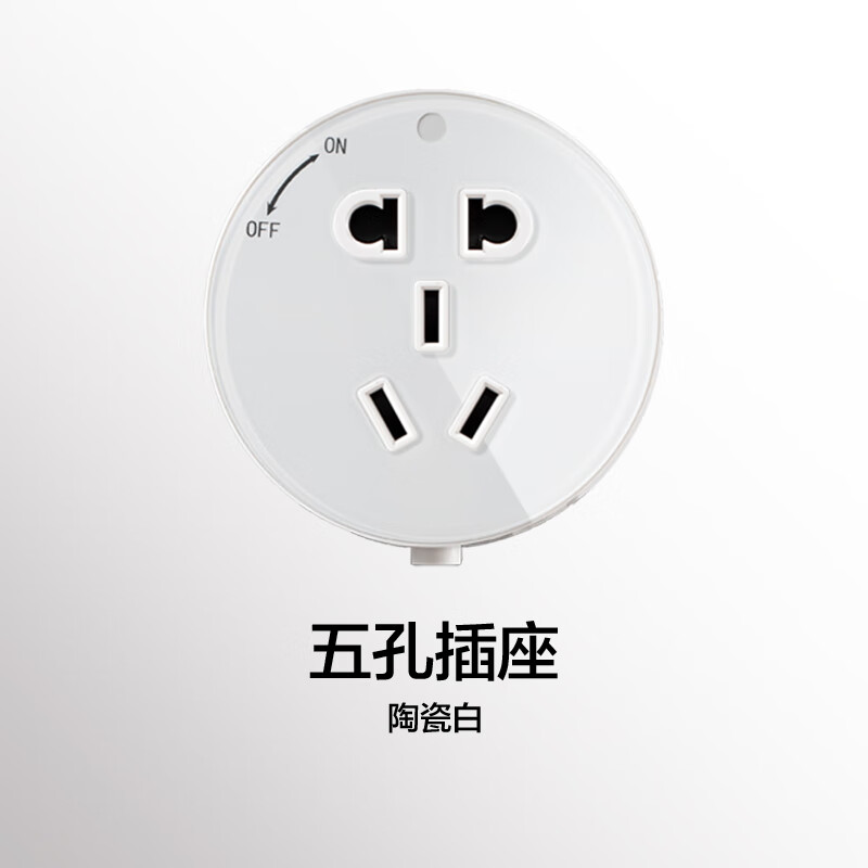五孔usb插座明装旋转滑动可移动标准轨道适配器 (白色)圆形5孔插座