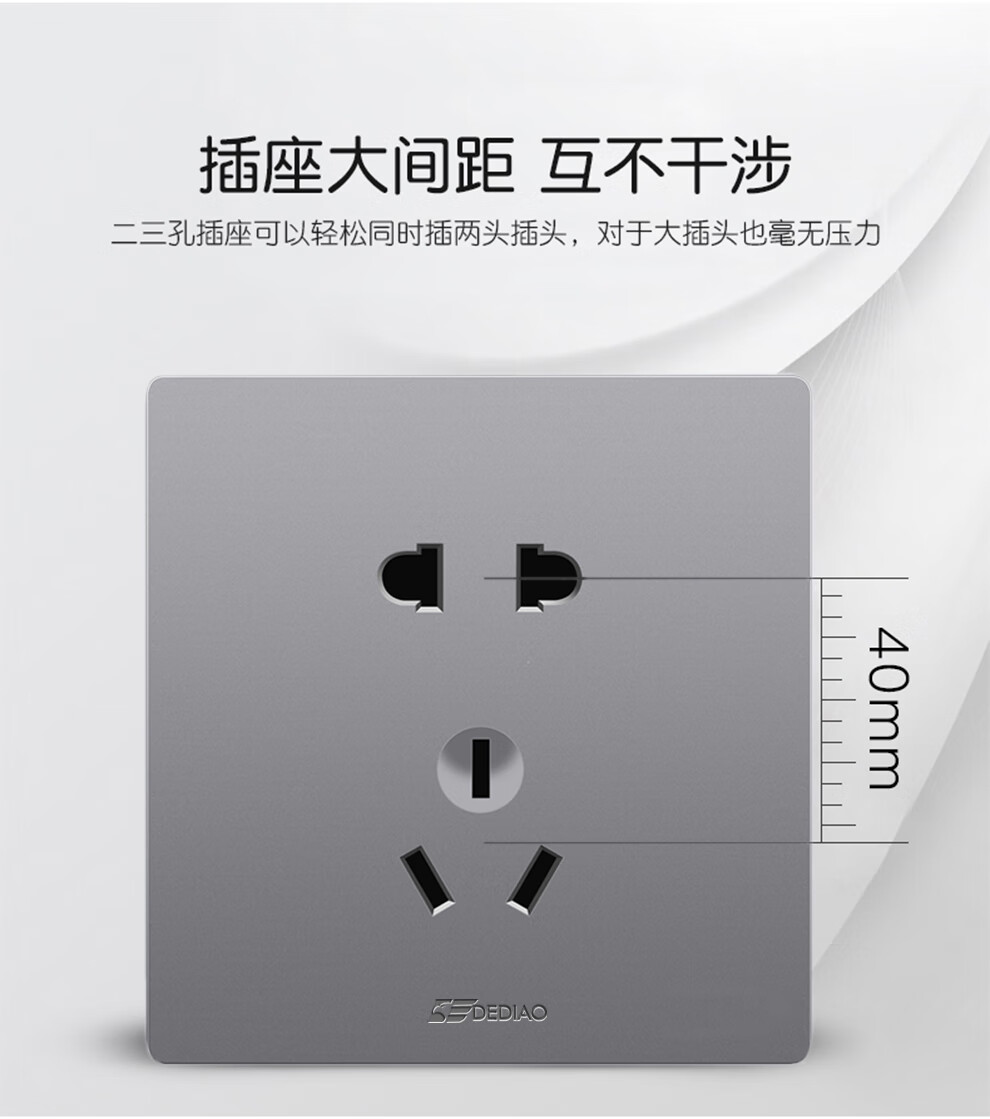 【清单报价】德雕86型暗装开关插座面板D12星空灰开关带插座10a五孔插座五孔USB插座16A 五孔插座