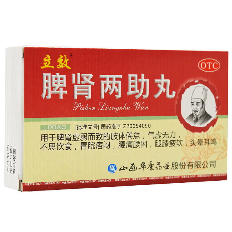 立效 脾肾两助丸 6g*6袋 健脾益气补肝肾头晕耳鸣腰疼肾虚脾虚脾胃两