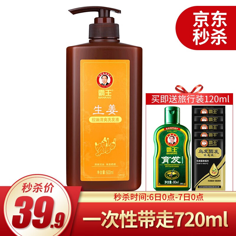 京东秒杀商品 2020-08-06 - 第30张  | 最新购物优惠券 京东秒杀商品 2020-08-06 - 第30张  | 最新购物优惠券