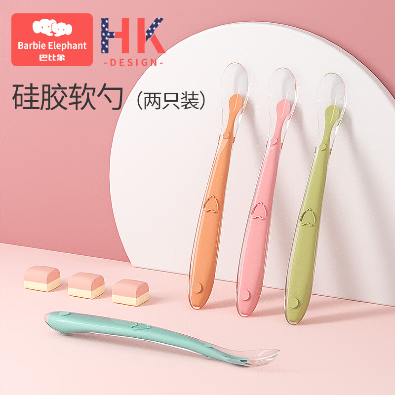 巴比象宝宝硅胶软勺新生儿学吃饭喂奶儿童喂水婴儿勺子辅食餐具 绿/橙硅胶勺（两个装）